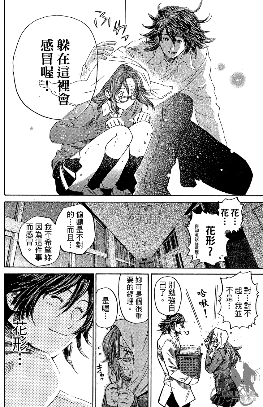新约巨人之星韩漫全集-第13卷无删减无遮挡章节图片 