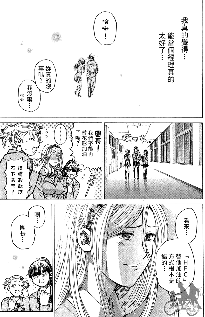 新约巨人之星韩漫全集-第13卷无删减无遮挡章节图片 