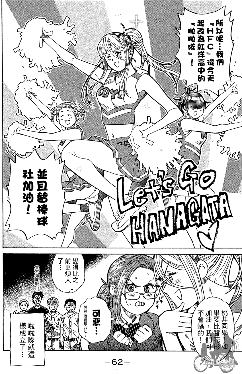新约巨人之星韩漫全集-第13卷无删减无遮挡章节图片 