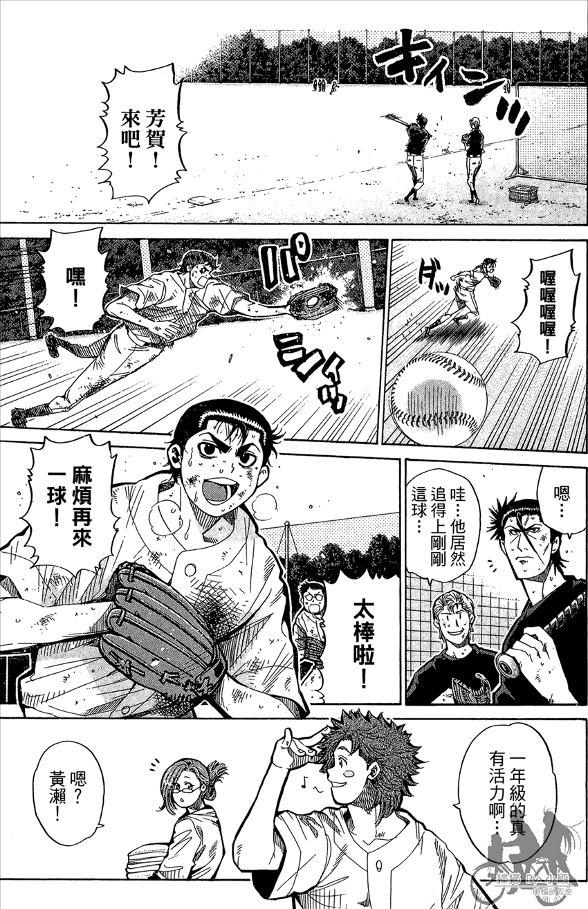 新约巨人之星韩漫全集-第13卷无删减无遮挡章节图片 
