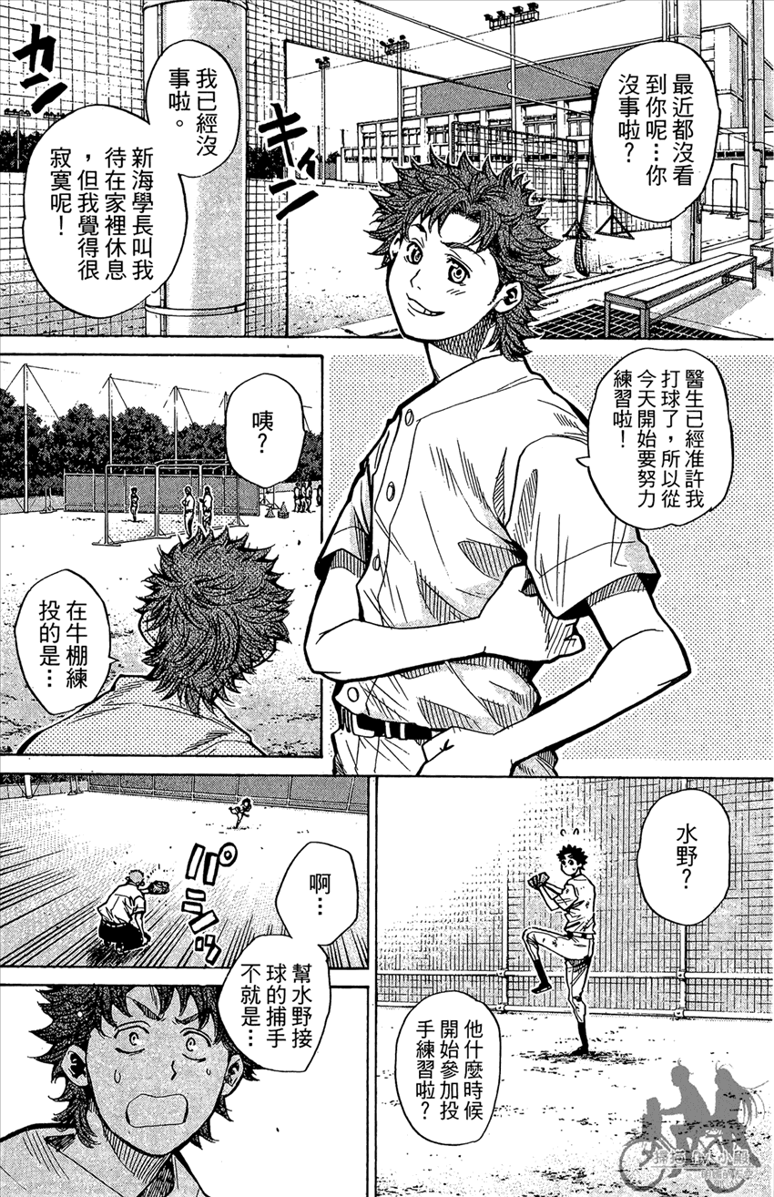 新约巨人之星韩漫全集-第13卷无删减无遮挡章节图片 