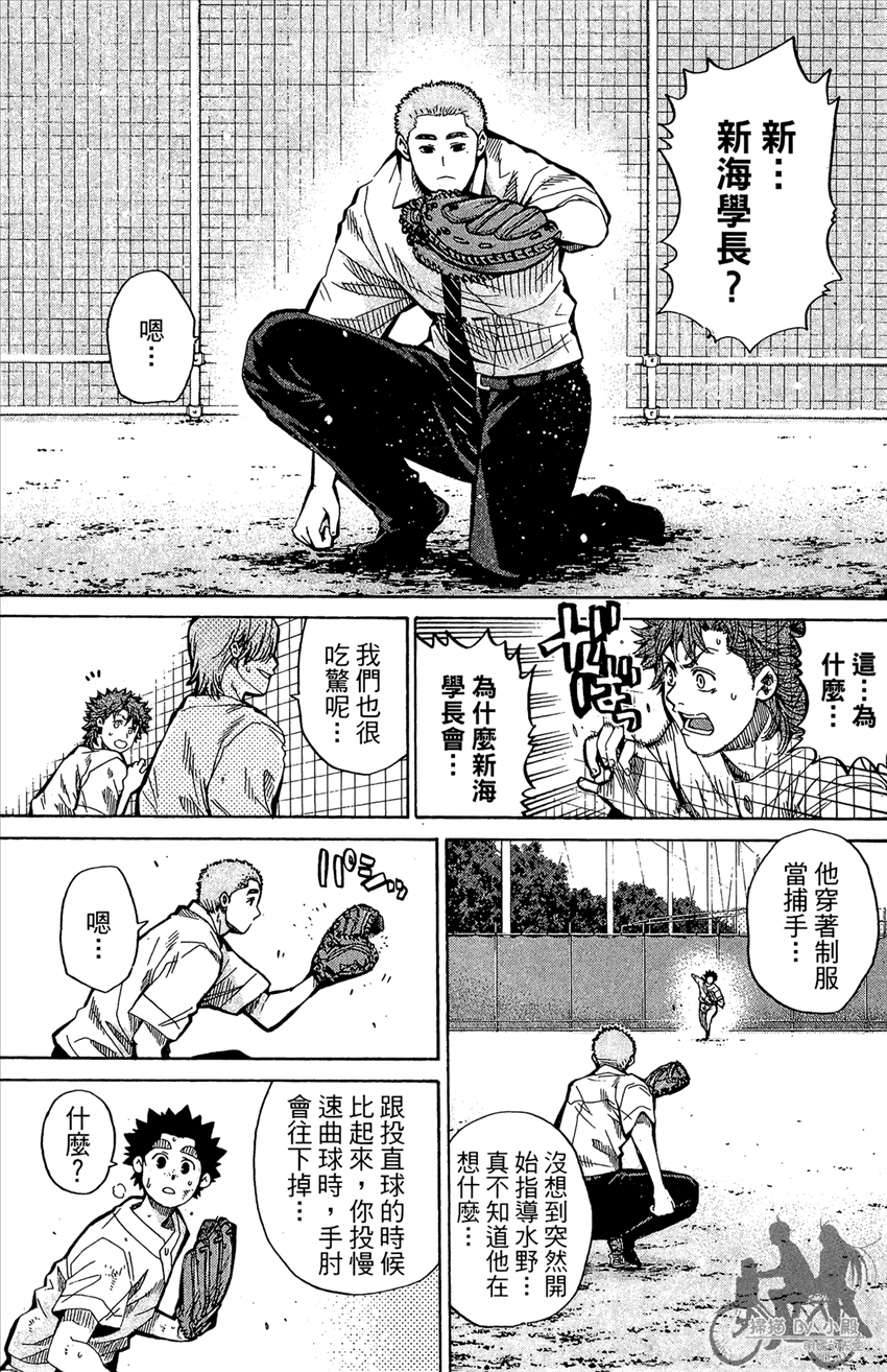 新约巨人之星韩漫全集-第13卷无删减无遮挡章节图片 