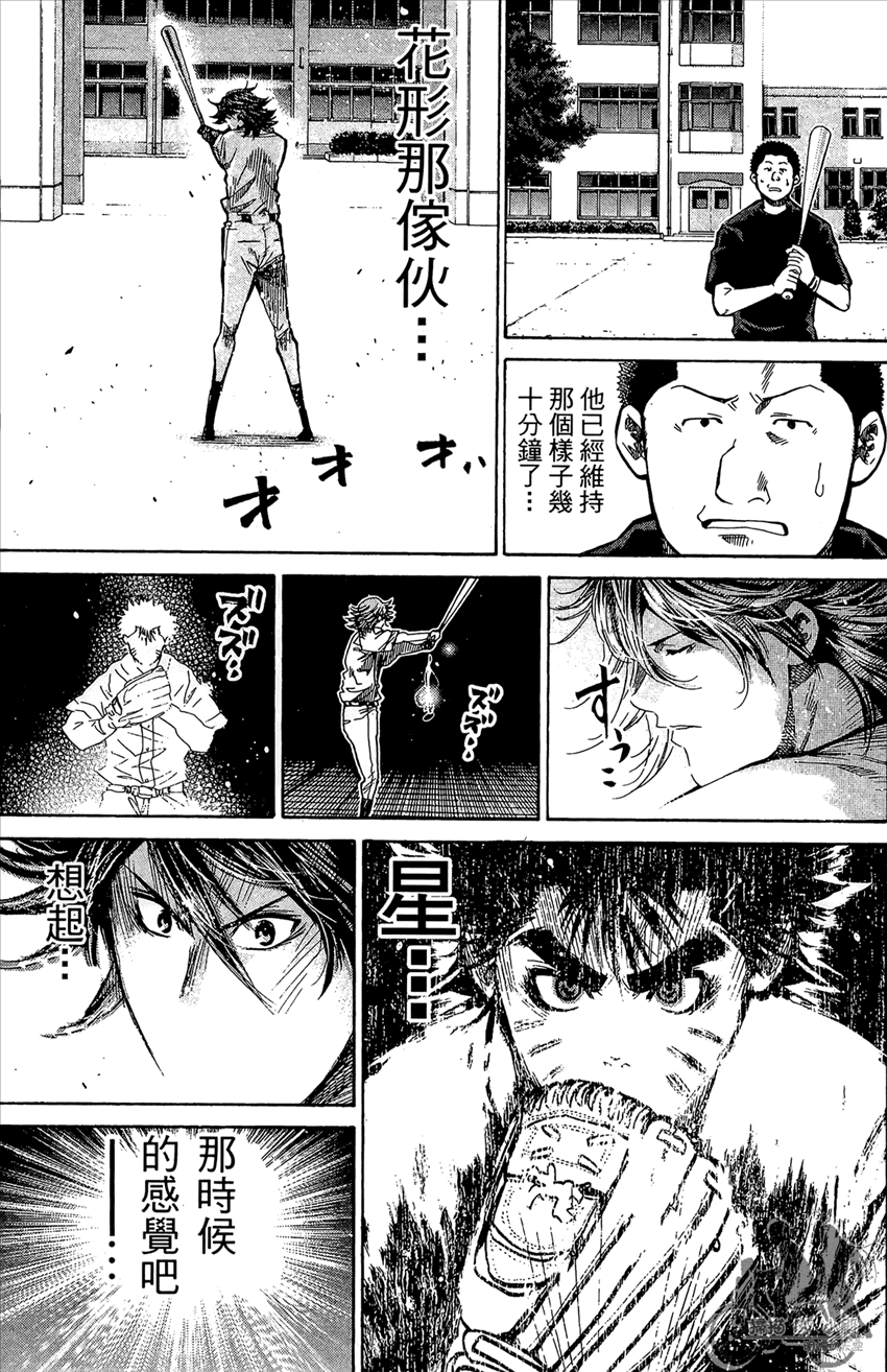 新约巨人之星韩漫全集-第13卷无删减无遮挡章节图片 
