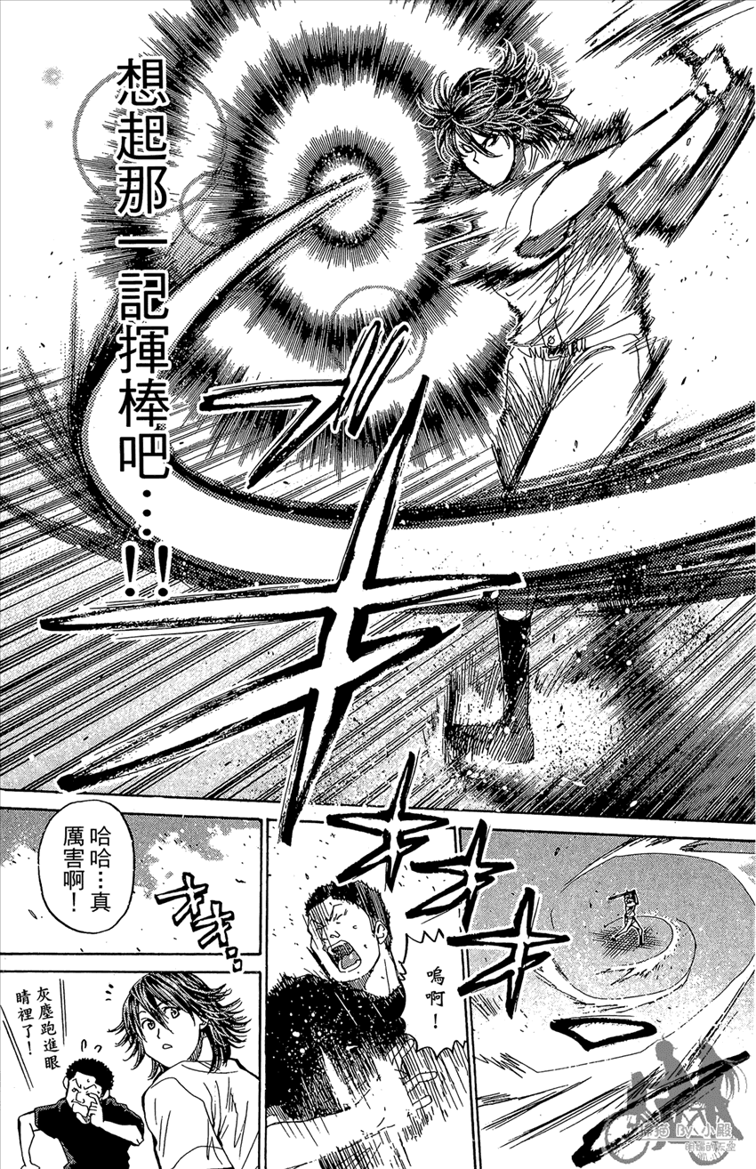 新约巨人之星韩漫全集-第13卷无删减无遮挡章节图片 