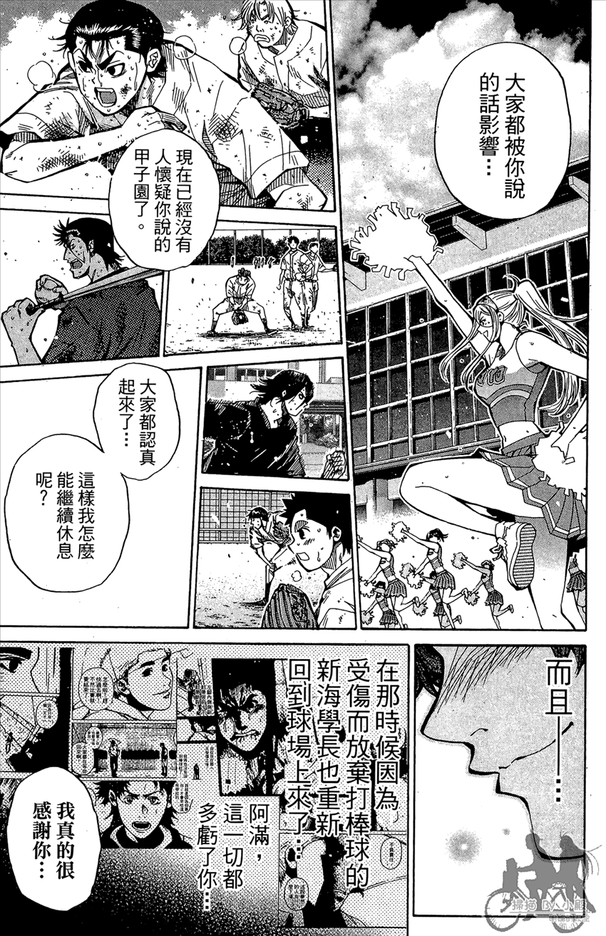 新约巨人之星韩漫全集-第13卷无删减无遮挡章节图片 