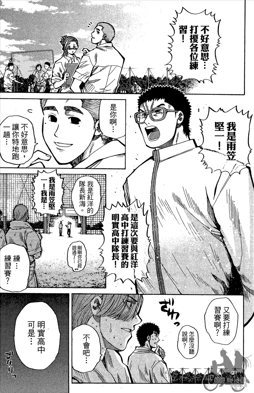 新约巨人之星韩漫全集-第13卷无删减无遮挡章节图片 