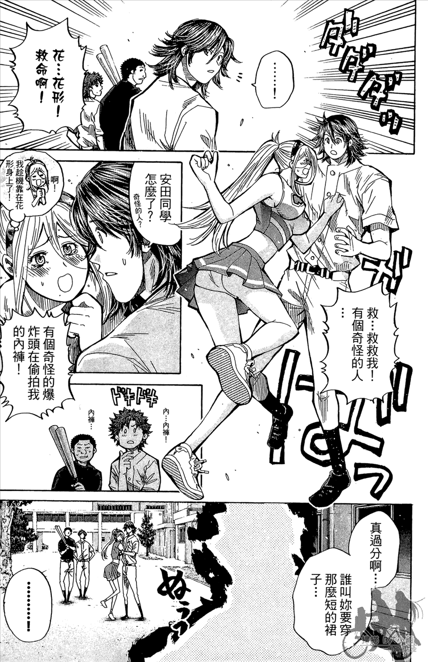 新约巨人之星韩漫全集-第13卷无删减无遮挡章节图片 