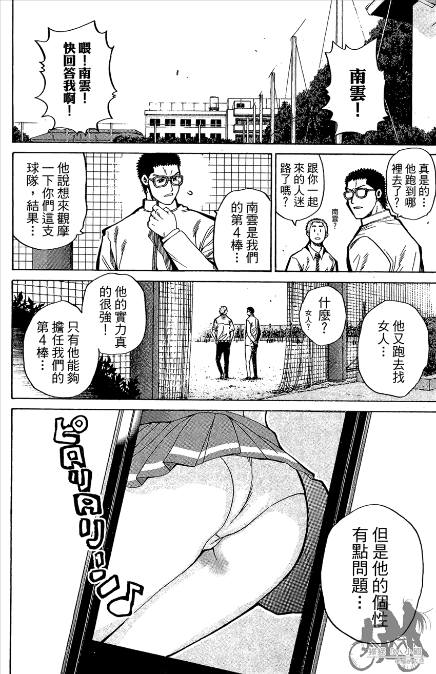 新约巨人之星韩漫全集-第13卷无删减无遮挡章节图片 