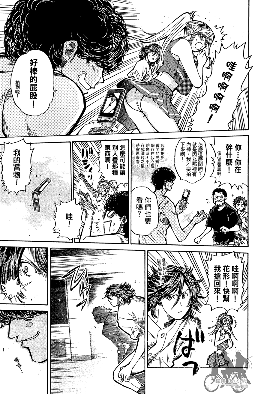 新约巨人之星韩漫全集-第13卷无删减无遮挡章节图片 