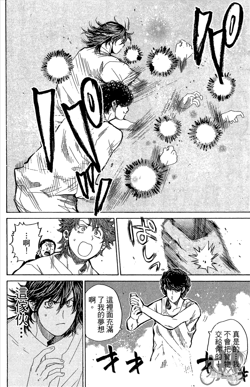 新约巨人之星韩漫全集-第13卷无删减无遮挡章节图片 