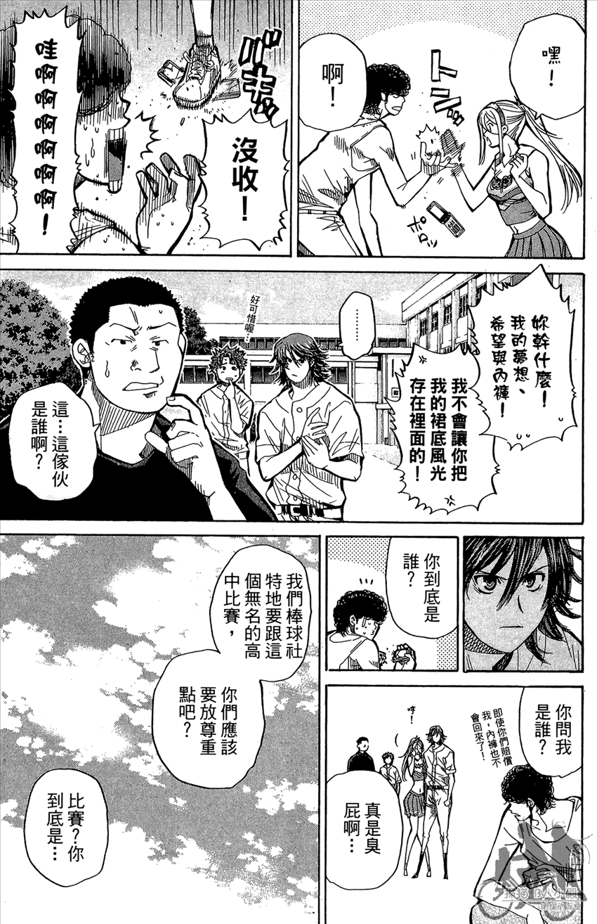 新约巨人之星韩漫全集-第13卷无删减无遮挡章节图片 