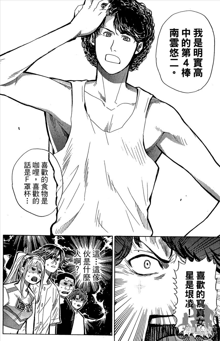 新约巨人之星韩漫全集-第13卷无删减无遮挡章节图片 