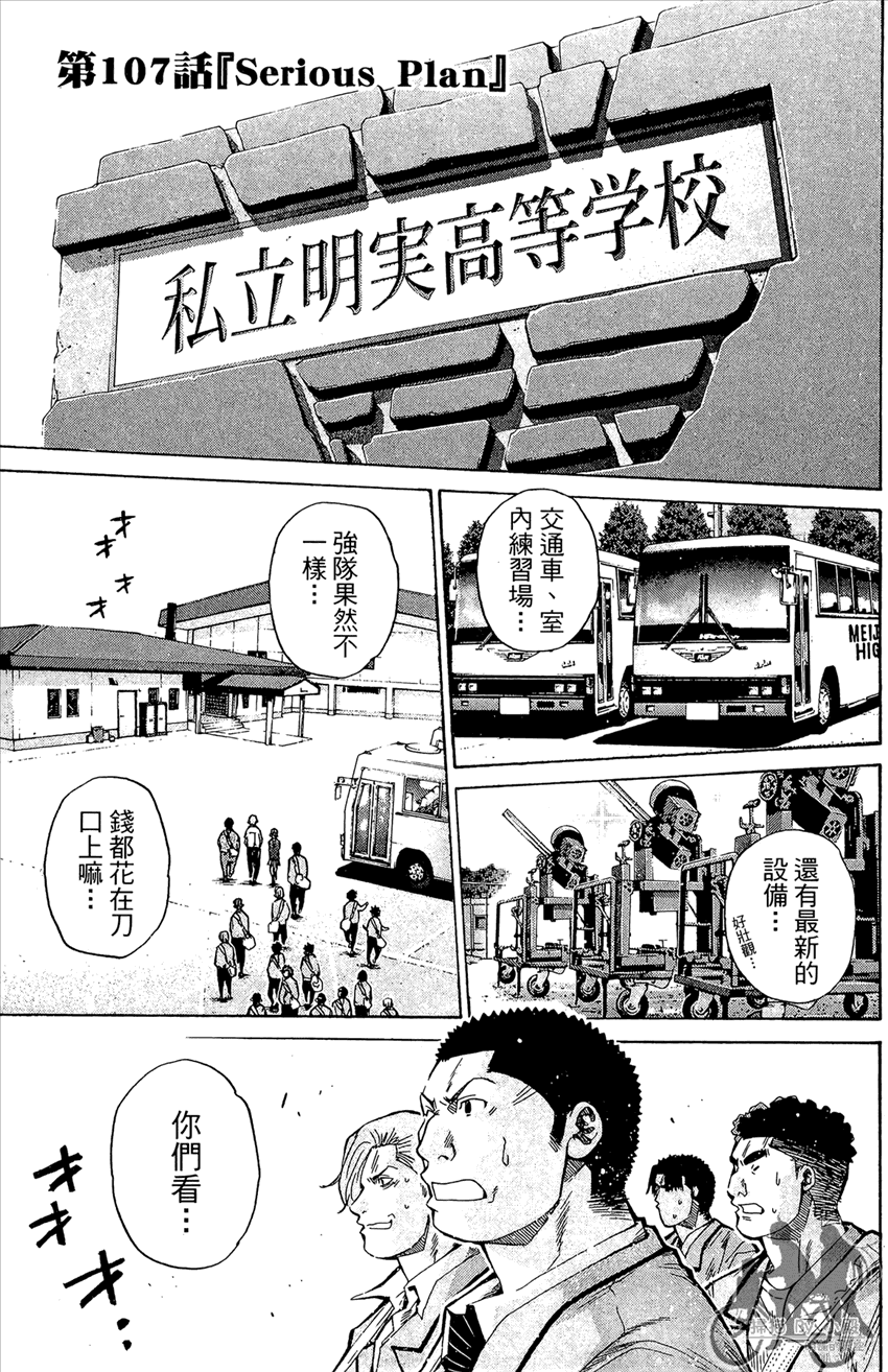 新约巨人之星韩漫全集-第13卷无删减无遮挡章节图片 