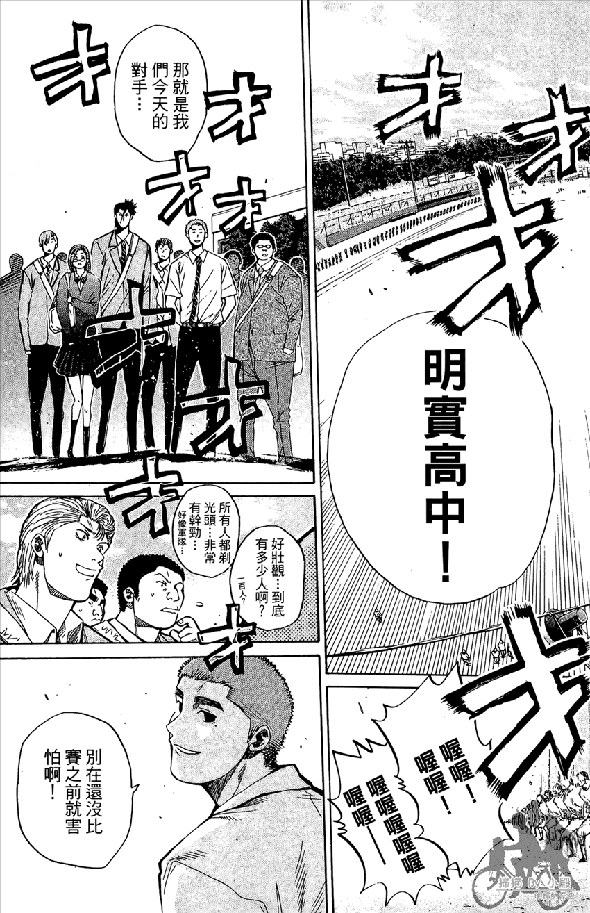 新约巨人之星韩漫全集-第13卷无删减无遮挡章节图片 