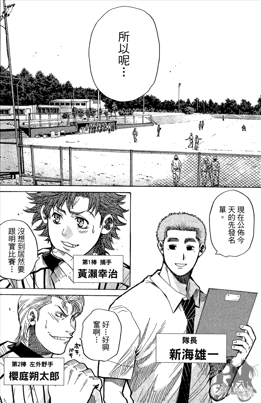 新约巨人之星韩漫全集-第13卷无删减无遮挡章节图片 