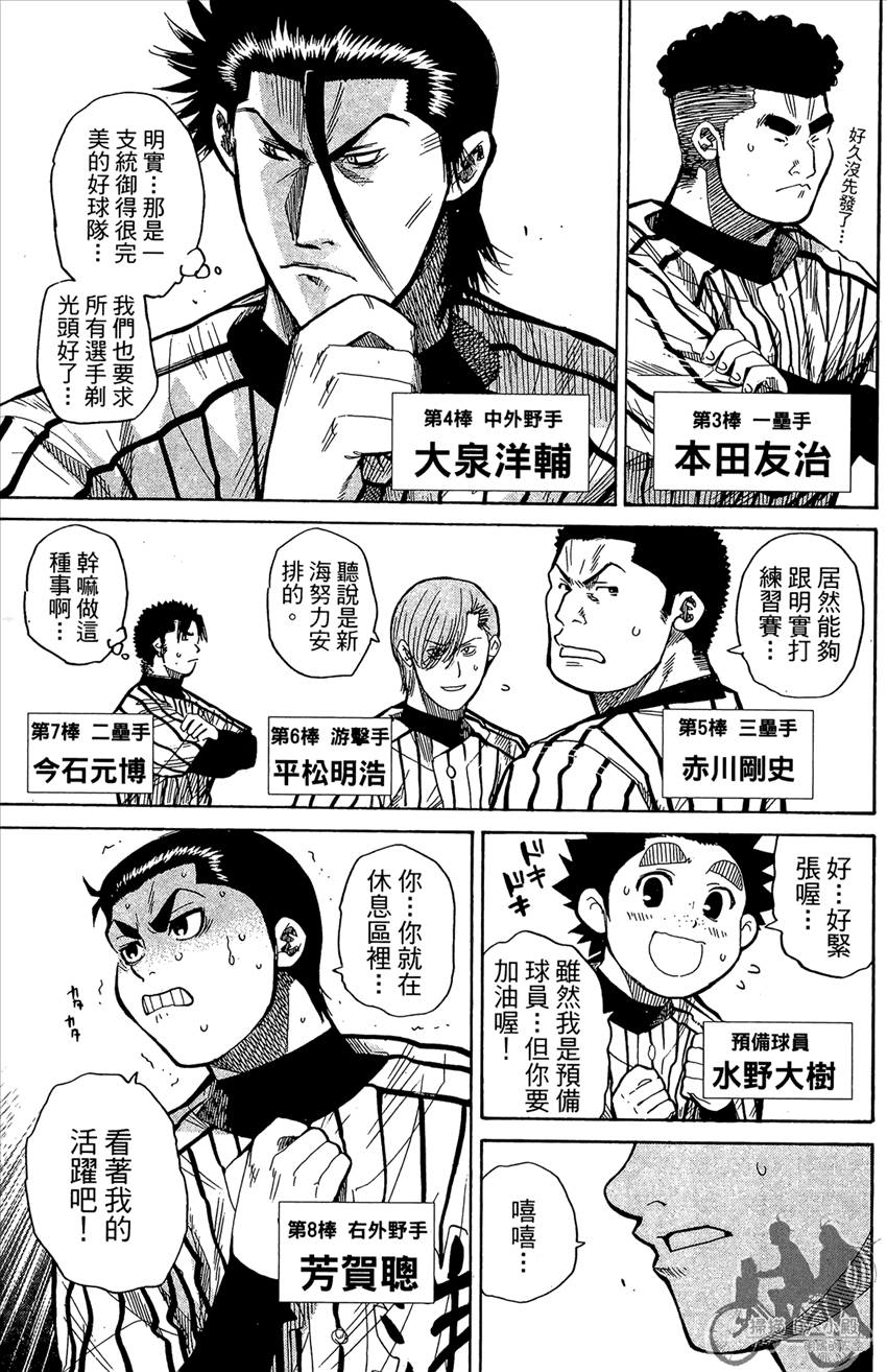 新约巨人之星韩漫全集-第13卷无删减无遮挡章节图片 