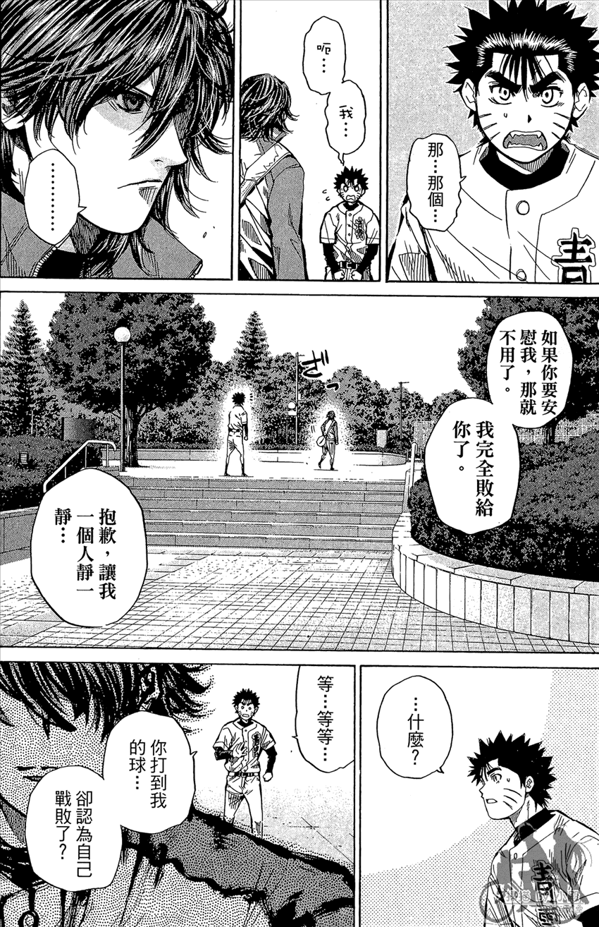 新约巨人之星韩漫全集-第13卷无删减无遮挡章节图片 