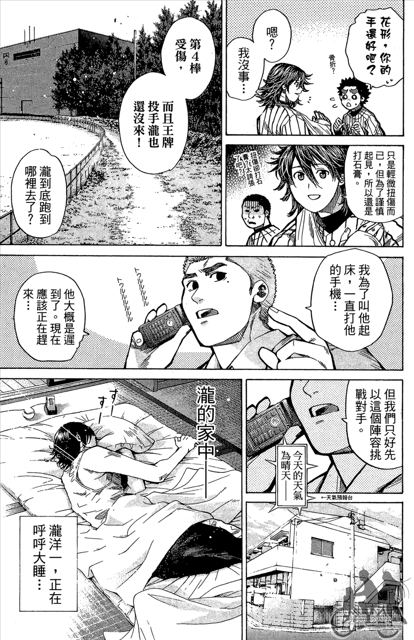 新约巨人之星韩漫全集-第13卷无删减无遮挡章节图片 