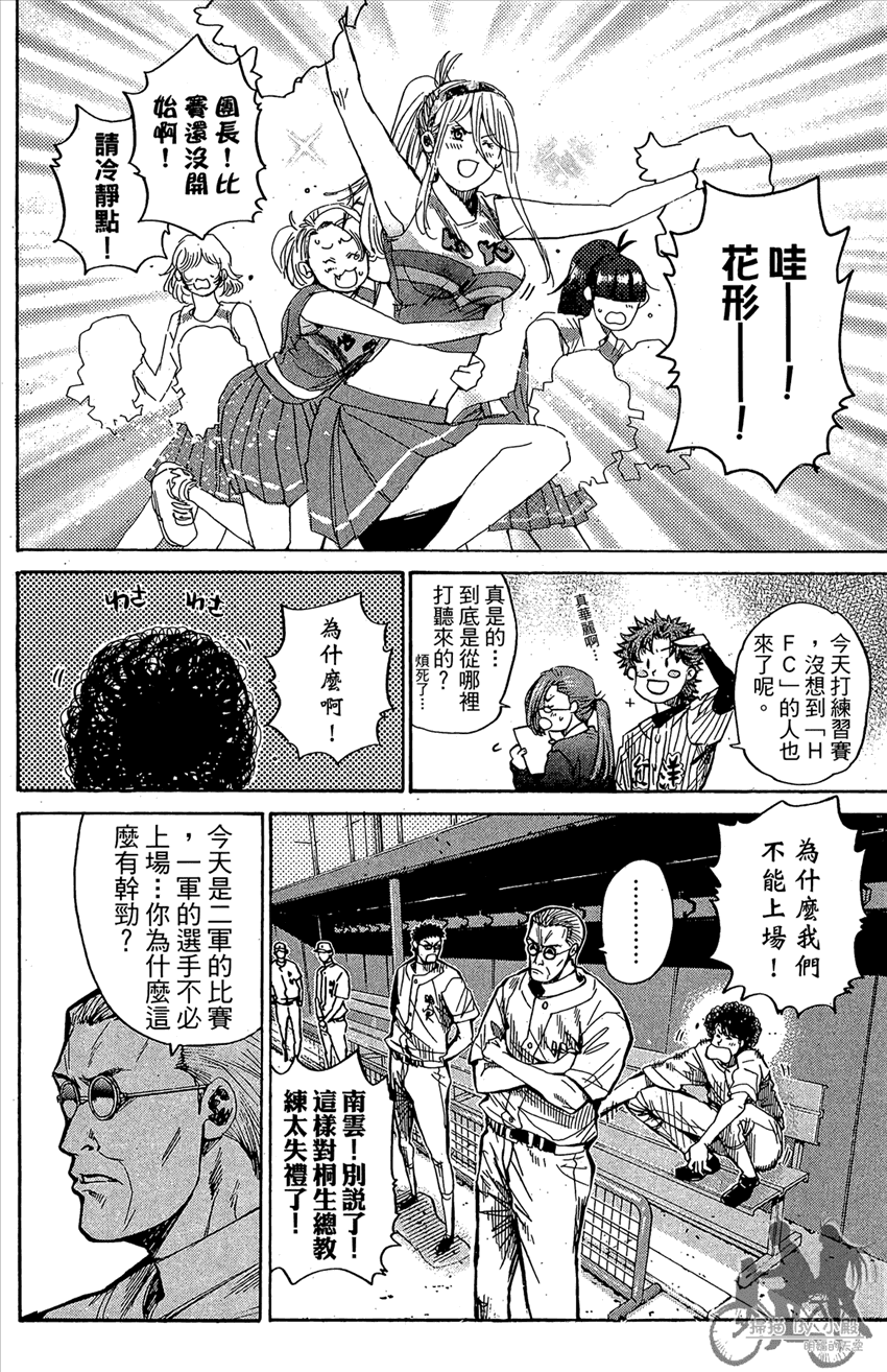 新约巨人之星韩漫全集-第13卷无删减无遮挡章节图片 