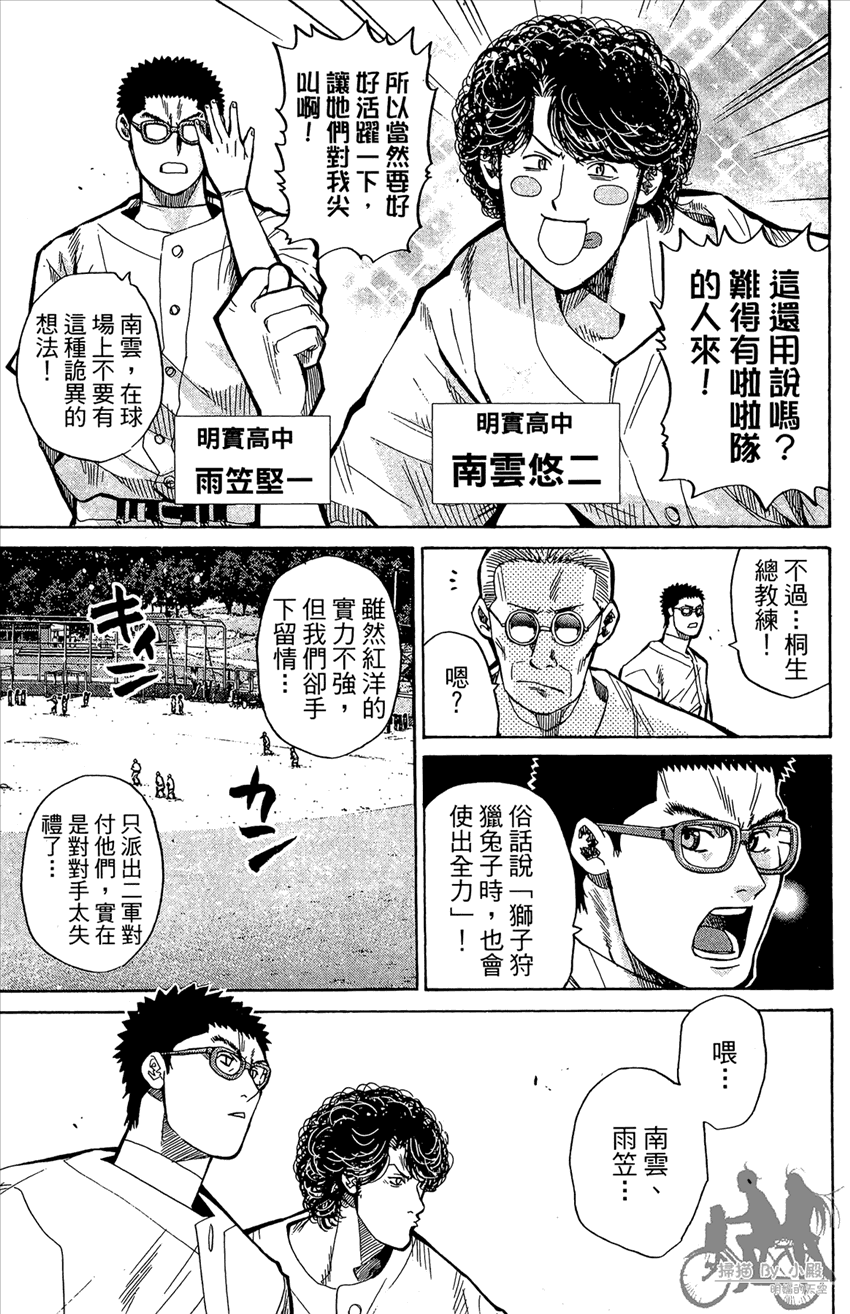 新约巨人之星韩漫全集-第13卷无删减无遮挡章节图片 