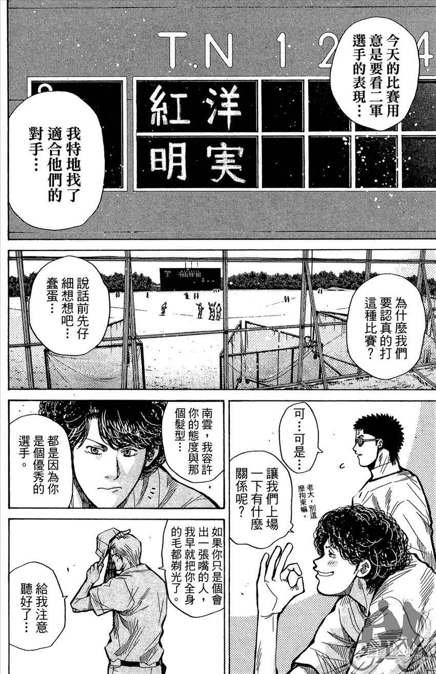 新约巨人之星韩漫全集-第13卷无删减无遮挡章节图片 
