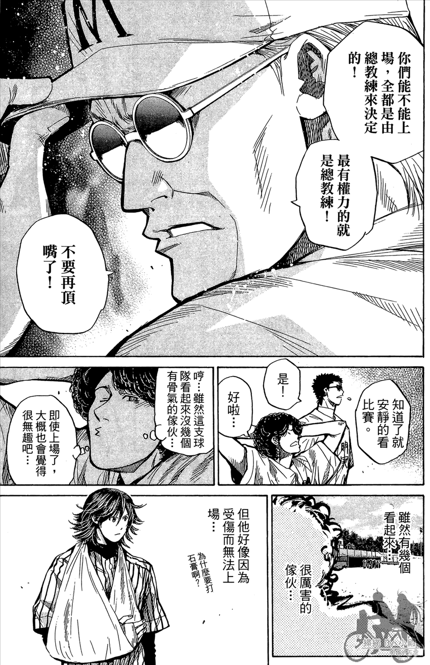 新约巨人之星韩漫全集-第13卷无删减无遮挡章节图片 