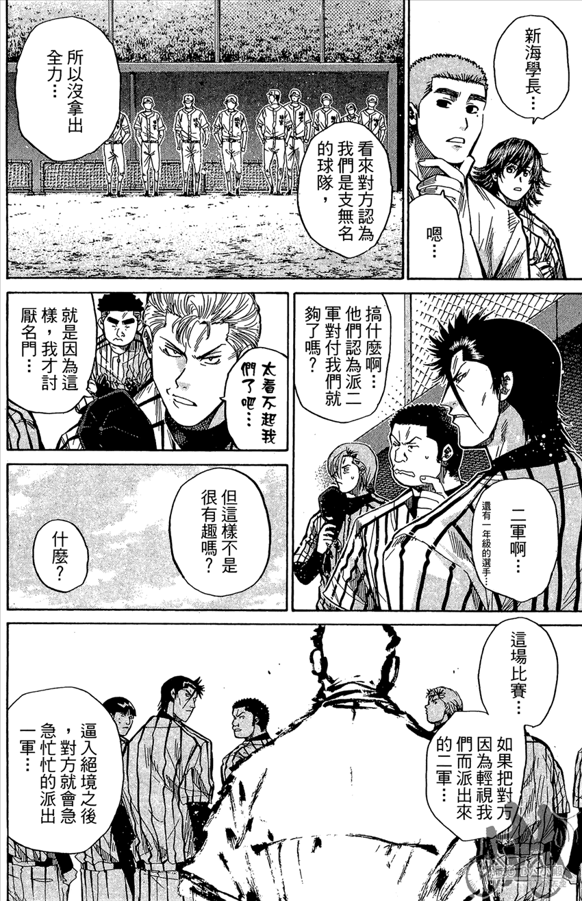 新约巨人之星韩漫全集-第13卷无删减无遮挡章节图片 