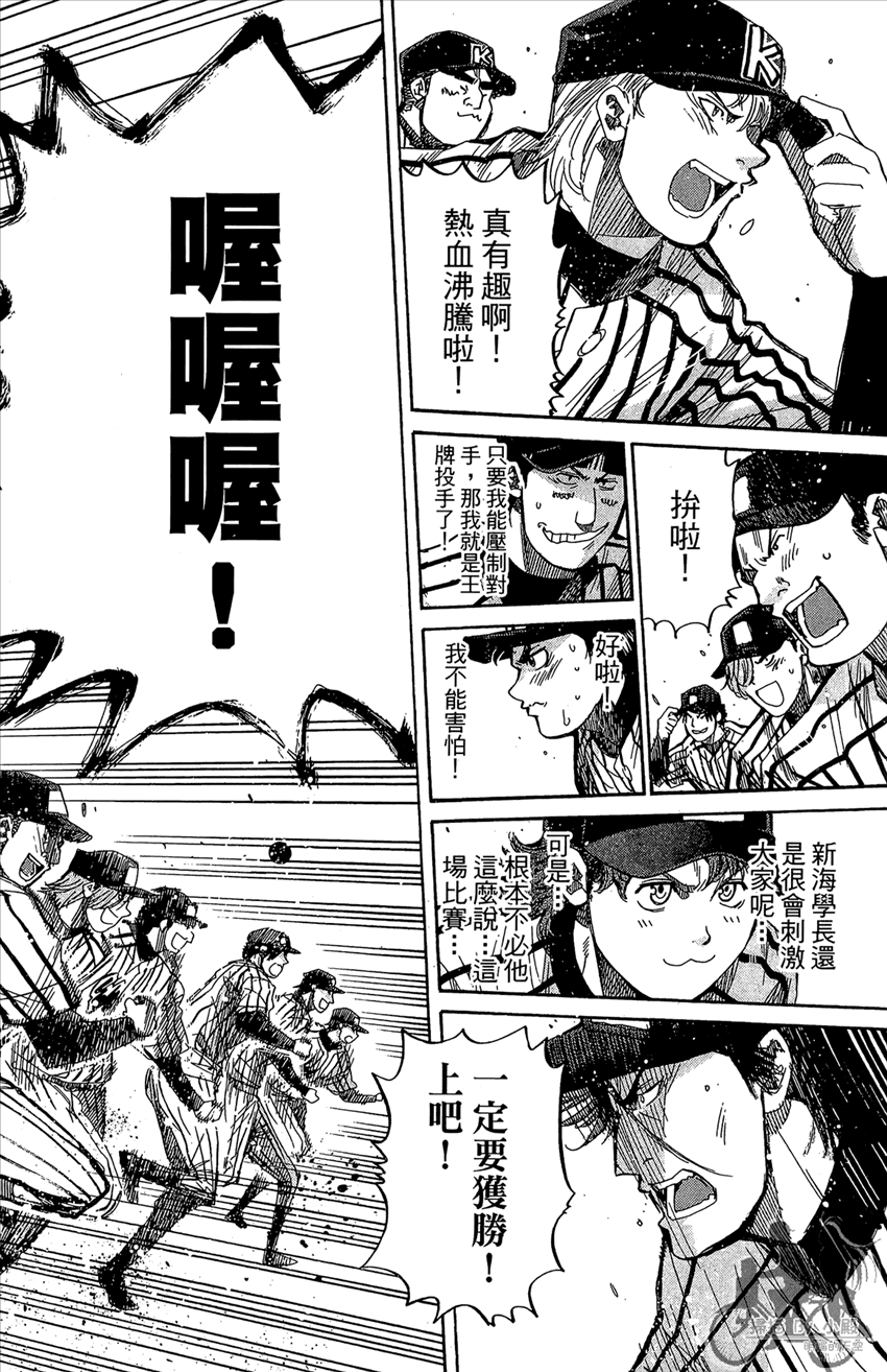 新约巨人之星韩漫全集-第13卷无删减无遮挡章节图片 