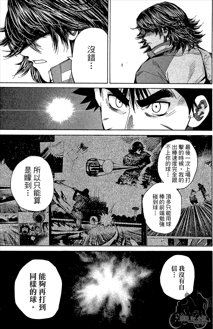 新约巨人之星韩漫全集-第13卷无删减无遮挡章节图片 