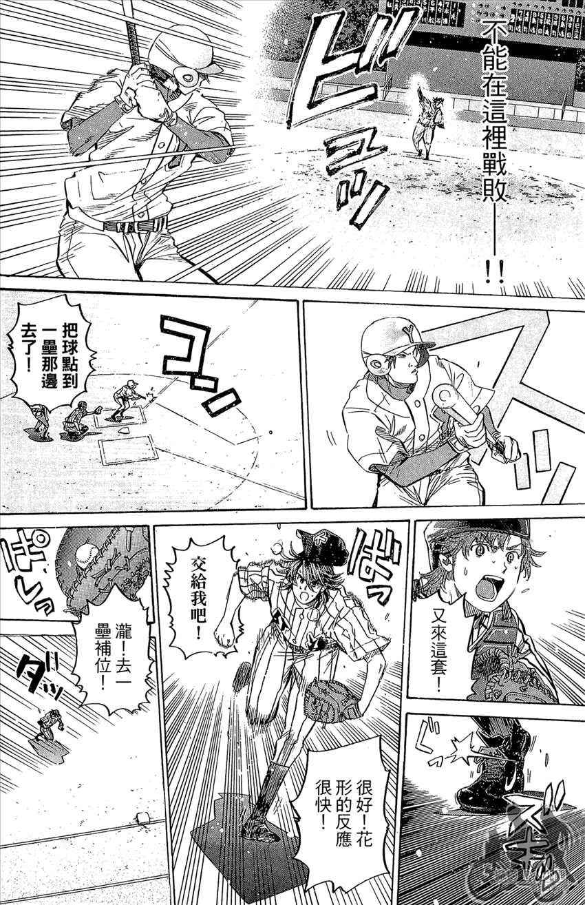 新约巨人之星韩漫全集-第15卷无删减无遮挡章节图片 
