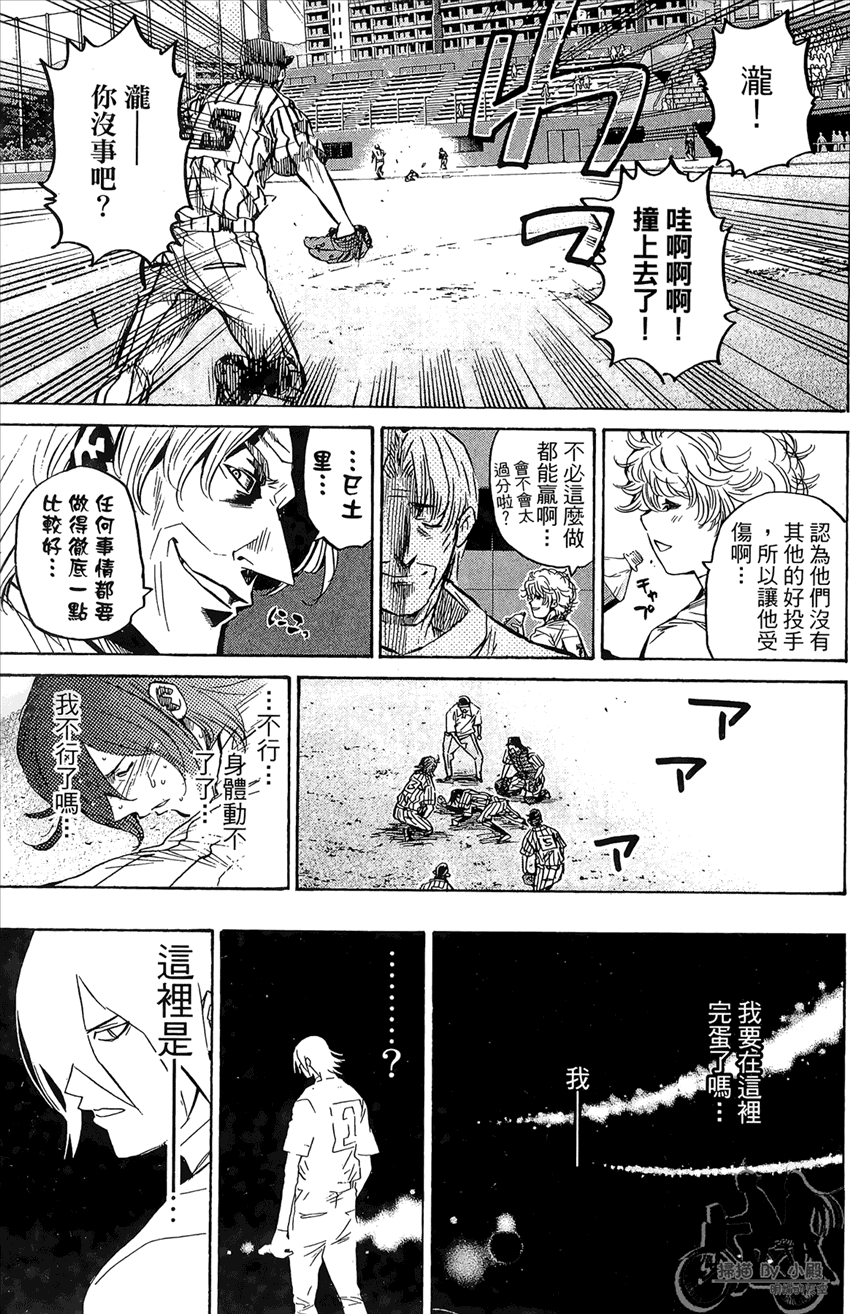 新约巨人之星韩漫全集-第15卷无删减无遮挡章节图片 