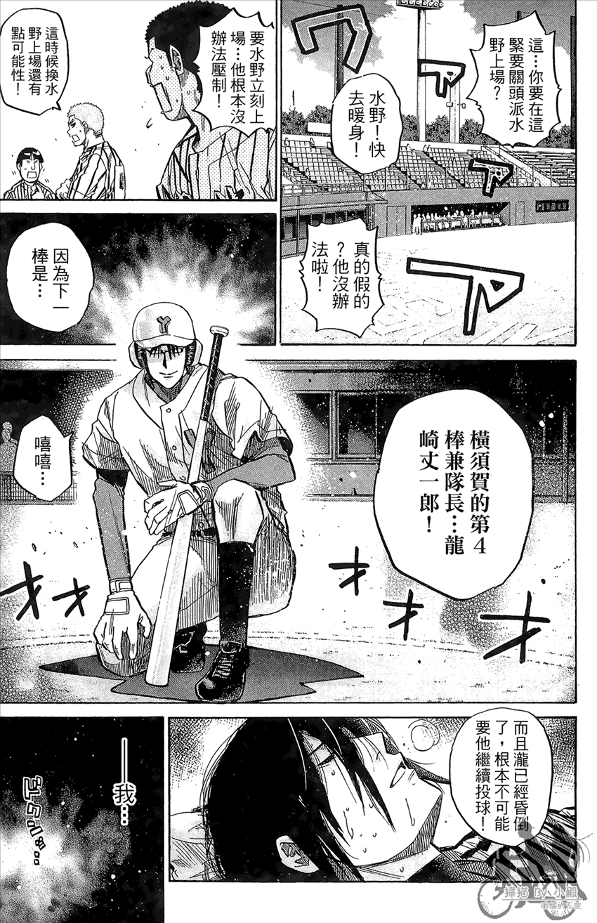 新约巨人之星韩漫全集-第15卷无删减无遮挡章节图片 