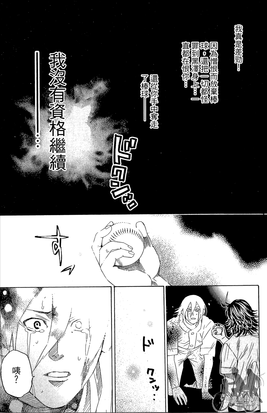 新约巨人之星韩漫全集-第15卷无删减无遮挡章节图片 