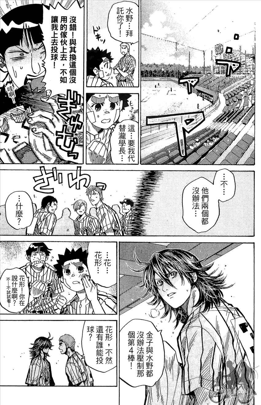 新约巨人之星韩漫全集-第15卷无删减无遮挡章节图片 
