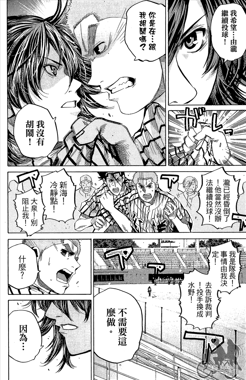 新约巨人之星韩漫全集-第15卷无删减无遮挡章节图片 