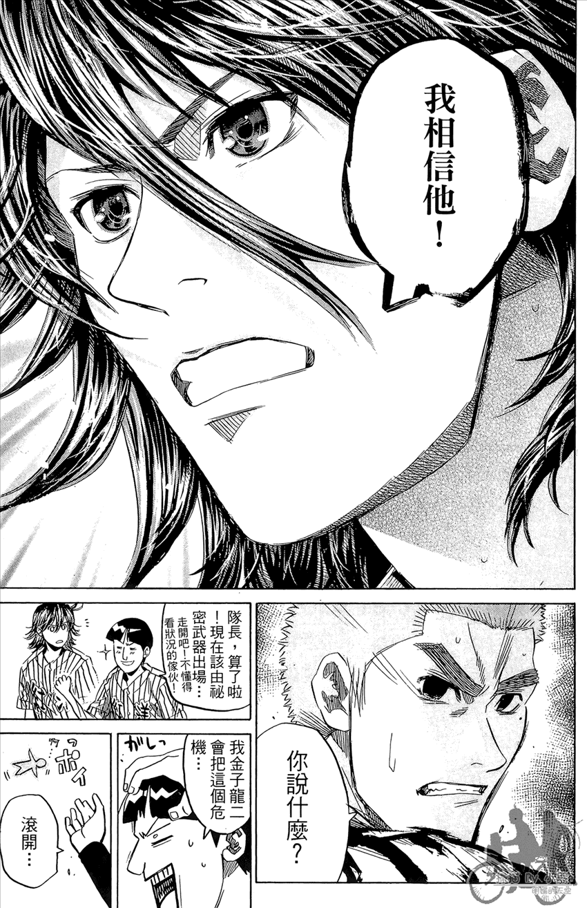 新约巨人之星韩漫全集-第15卷无删减无遮挡章节图片 
