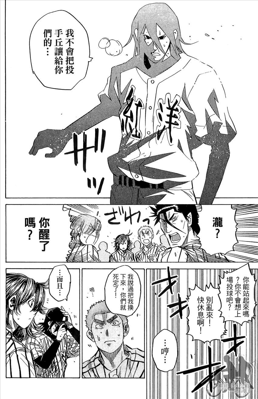 新约巨人之星韩漫全集-第15卷无删减无遮挡章节图片 