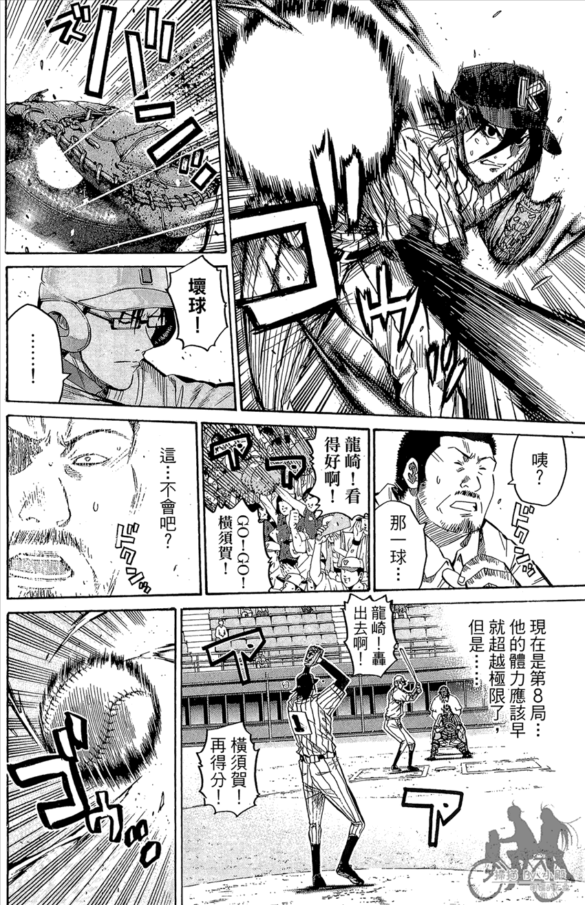 新约巨人之星韩漫全集-第15卷无删减无遮挡章节图片 