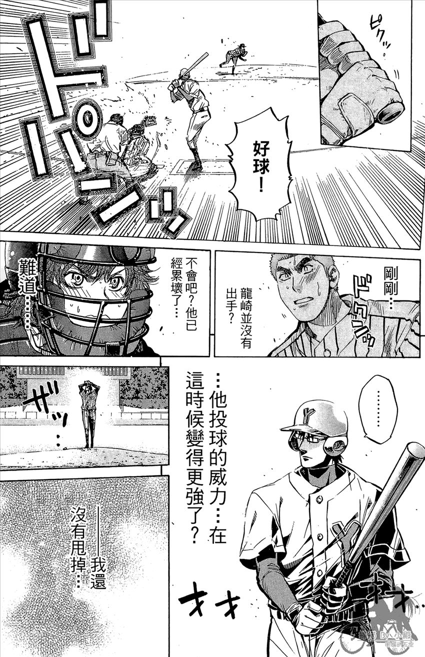 新约巨人之星韩漫全集-第15卷无删减无遮挡章节图片 