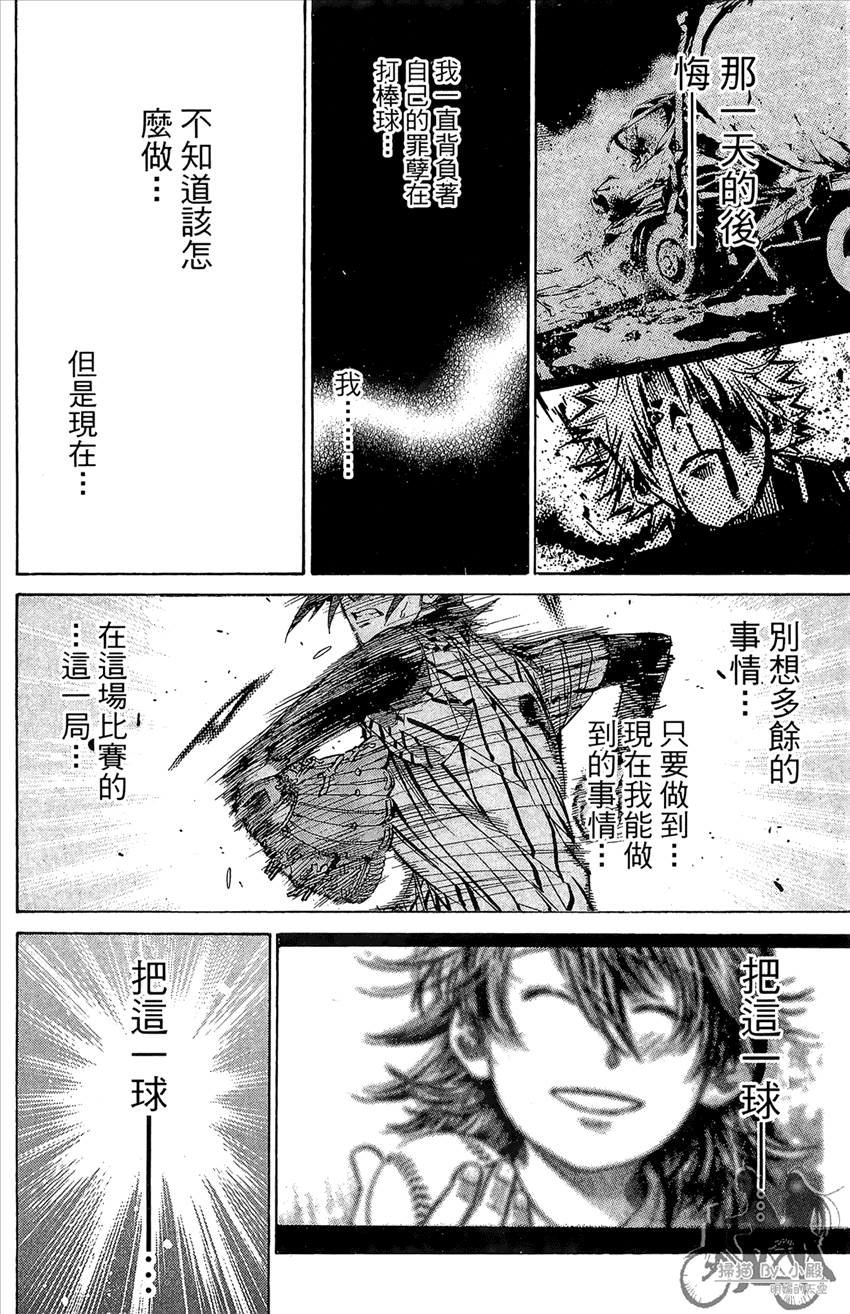 新约巨人之星韩漫全集-第15卷无删减无遮挡章节图片 