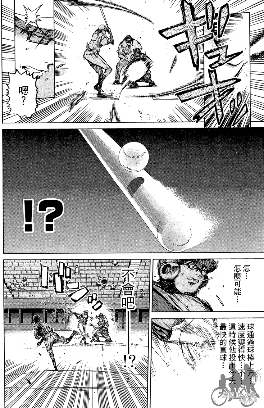 新约巨人之星韩漫全集-第15卷无删减无遮挡章节图片 