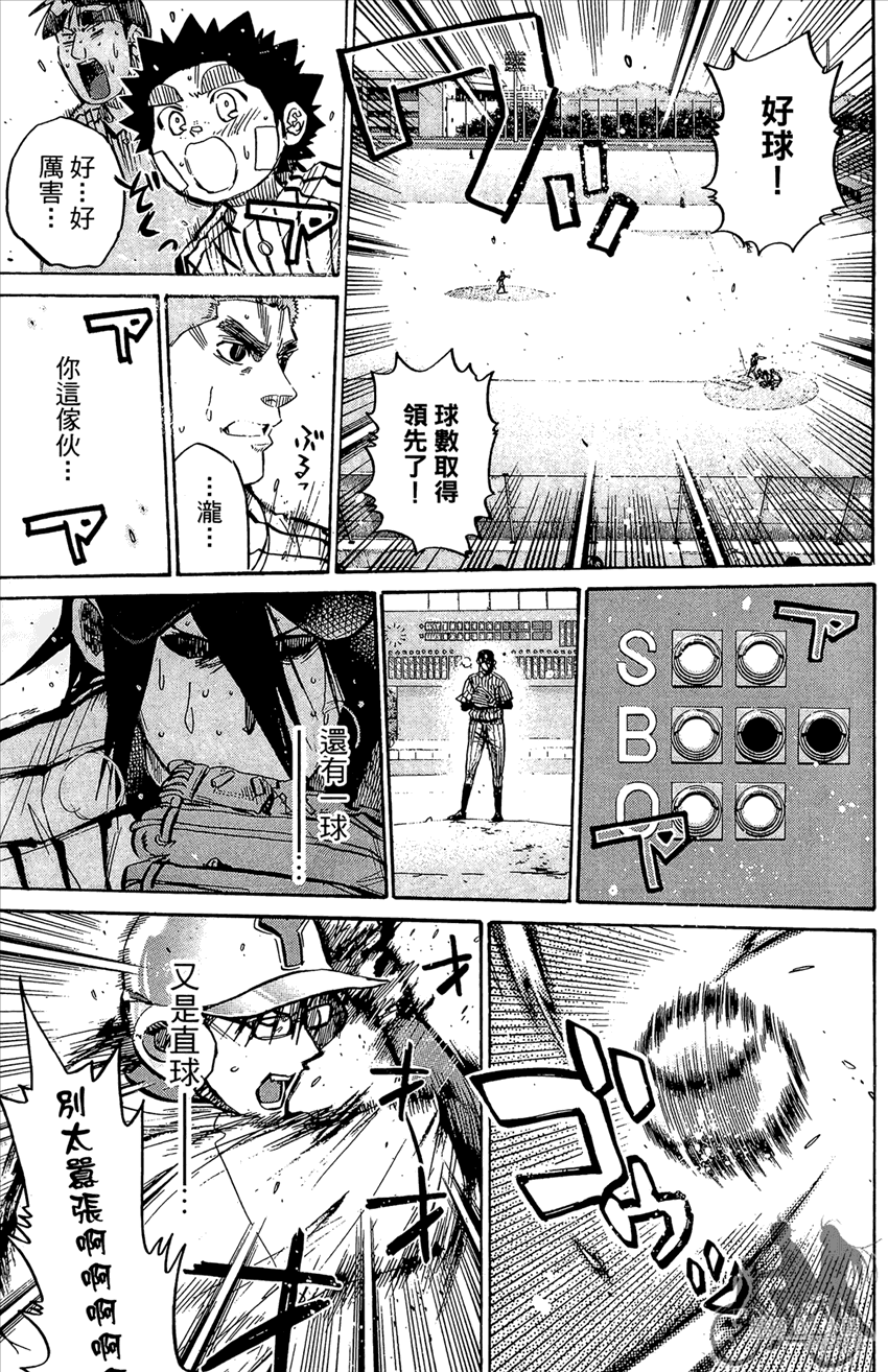 新约巨人之星韩漫全集-第15卷无删减无遮挡章节图片 