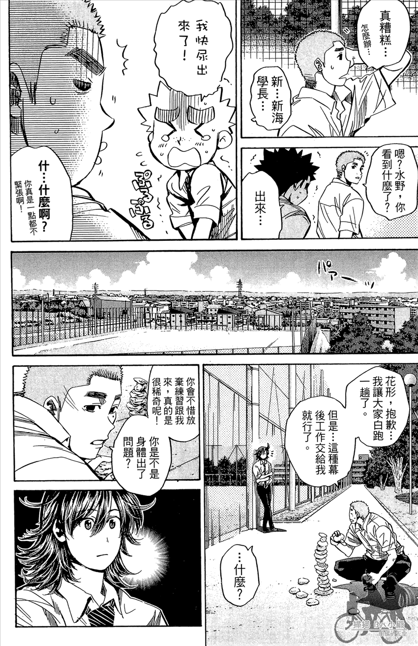 新约巨人之星韩漫全集-第15卷无删减无遮挡章节图片 