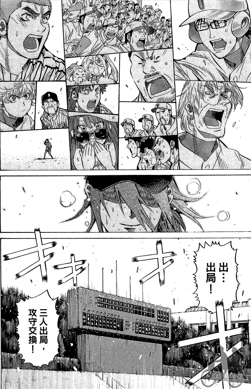 新约巨人之星韩漫全集-第15卷无删减无遮挡章节图片 