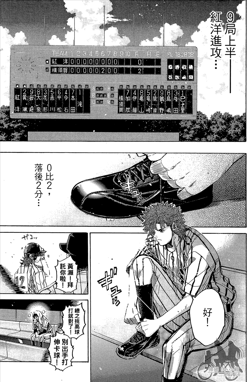 新约巨人之星韩漫全集-第15卷无删减无遮挡章节图片 