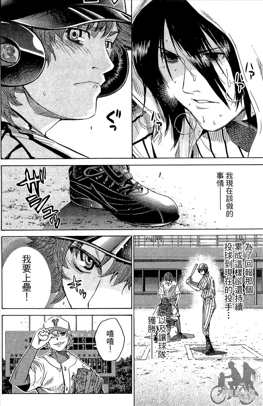 新约巨人之星韩漫全集-第15卷无删减无遮挡章节图片 