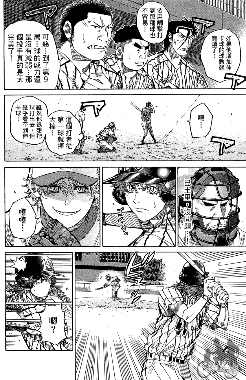 新约巨人之星韩漫全集-第15卷无删减无遮挡章节图片 