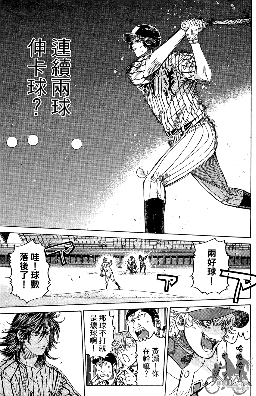 新约巨人之星韩漫全集-第15卷无删减无遮挡章节图片 