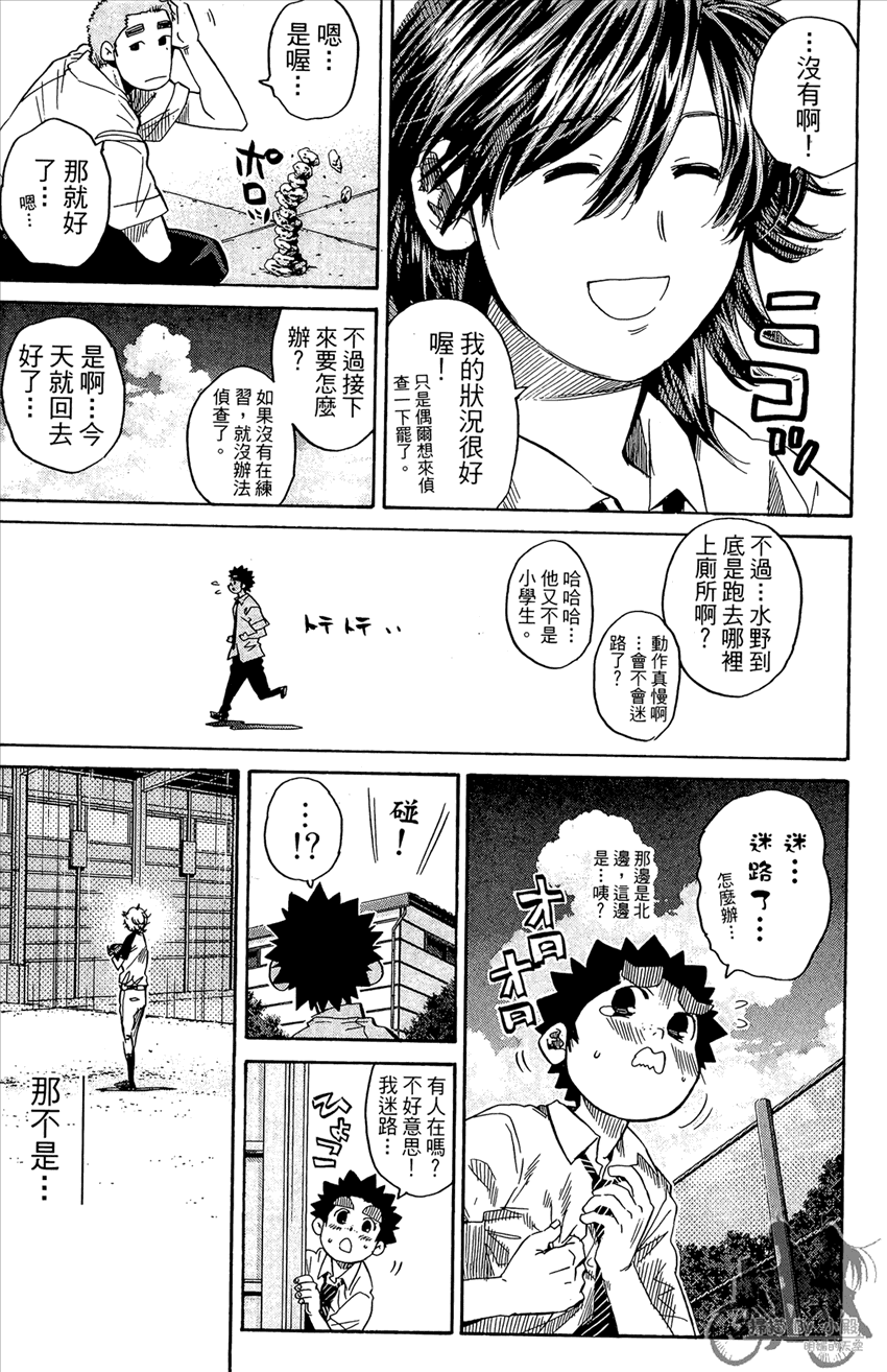 新约巨人之星韩漫全集-第15卷无删减无遮挡章节图片 