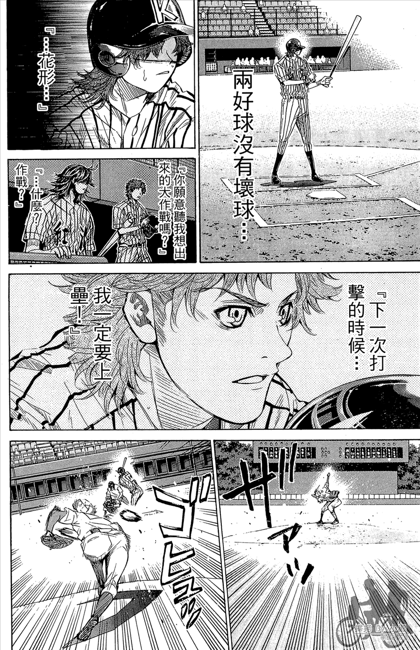 新约巨人之星韩漫全集-第15卷无删减无遮挡章节图片 